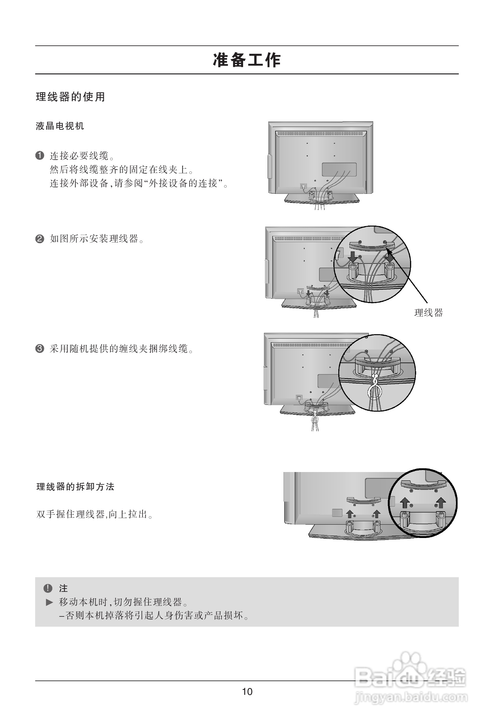 LG 47LB5RE彩电使用说明书:[2]