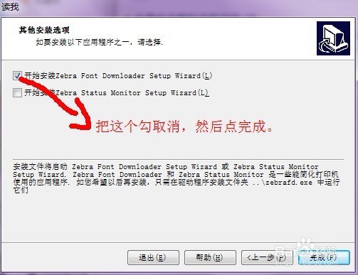 gk888t安装教程