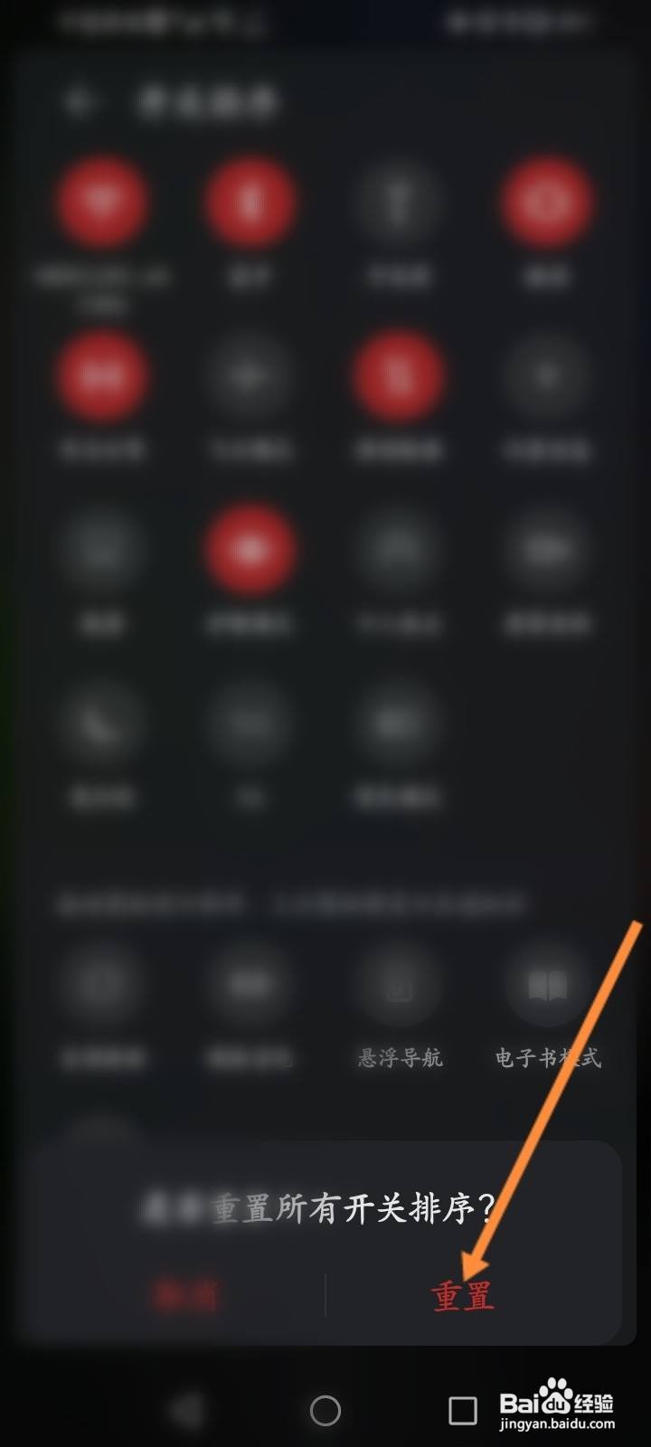 华为手机顶部图标详解