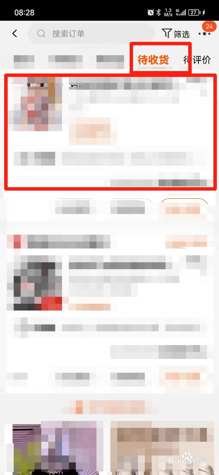 淘宝退货上门取件地址错了怎么改