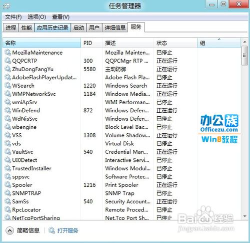 不占任何Win8系统资源的“程序挂起”功能和介绍