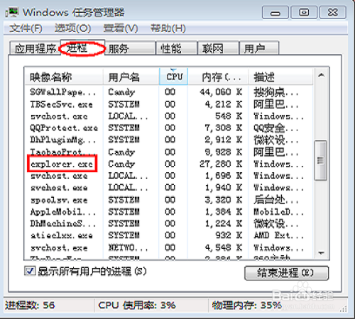 如何解决开机后发现音量图标消失