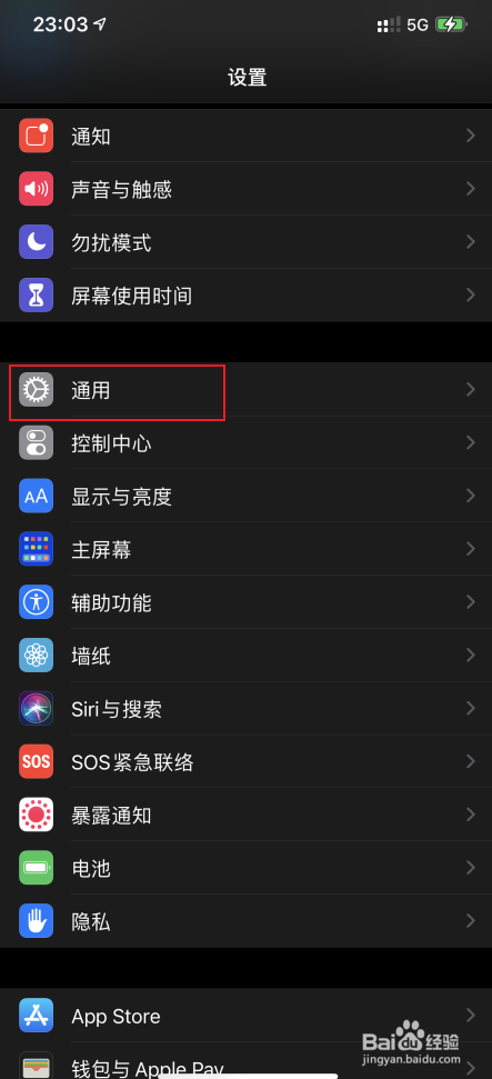 iPhone12Promax怎么查看有限保修日期的