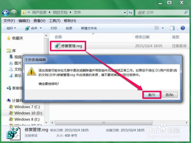 解决该文件没有与之关联的程序来执行该操作
