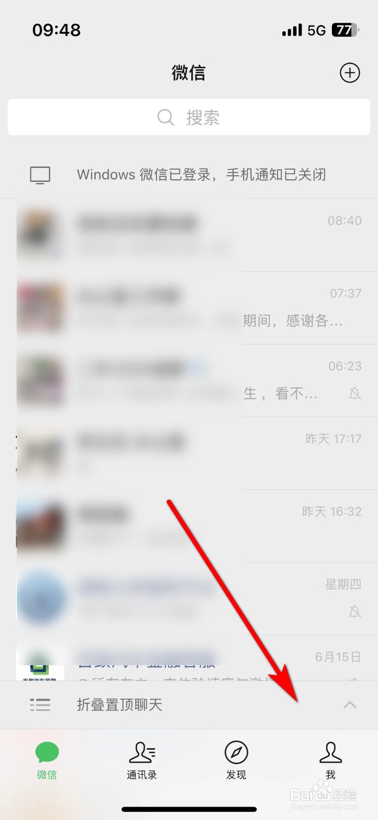 如何用微信缴纳水费？