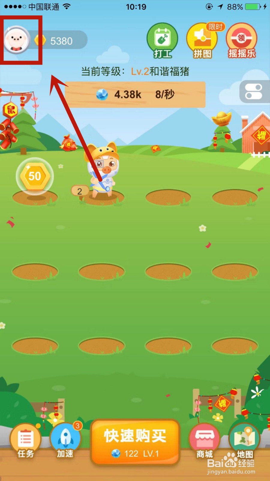 阳光养猪场没有邀请码怎么办