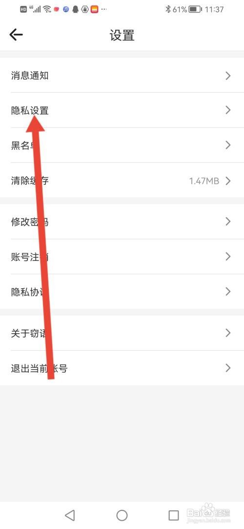 窃语漂流瓶如何设置排行榜隐身