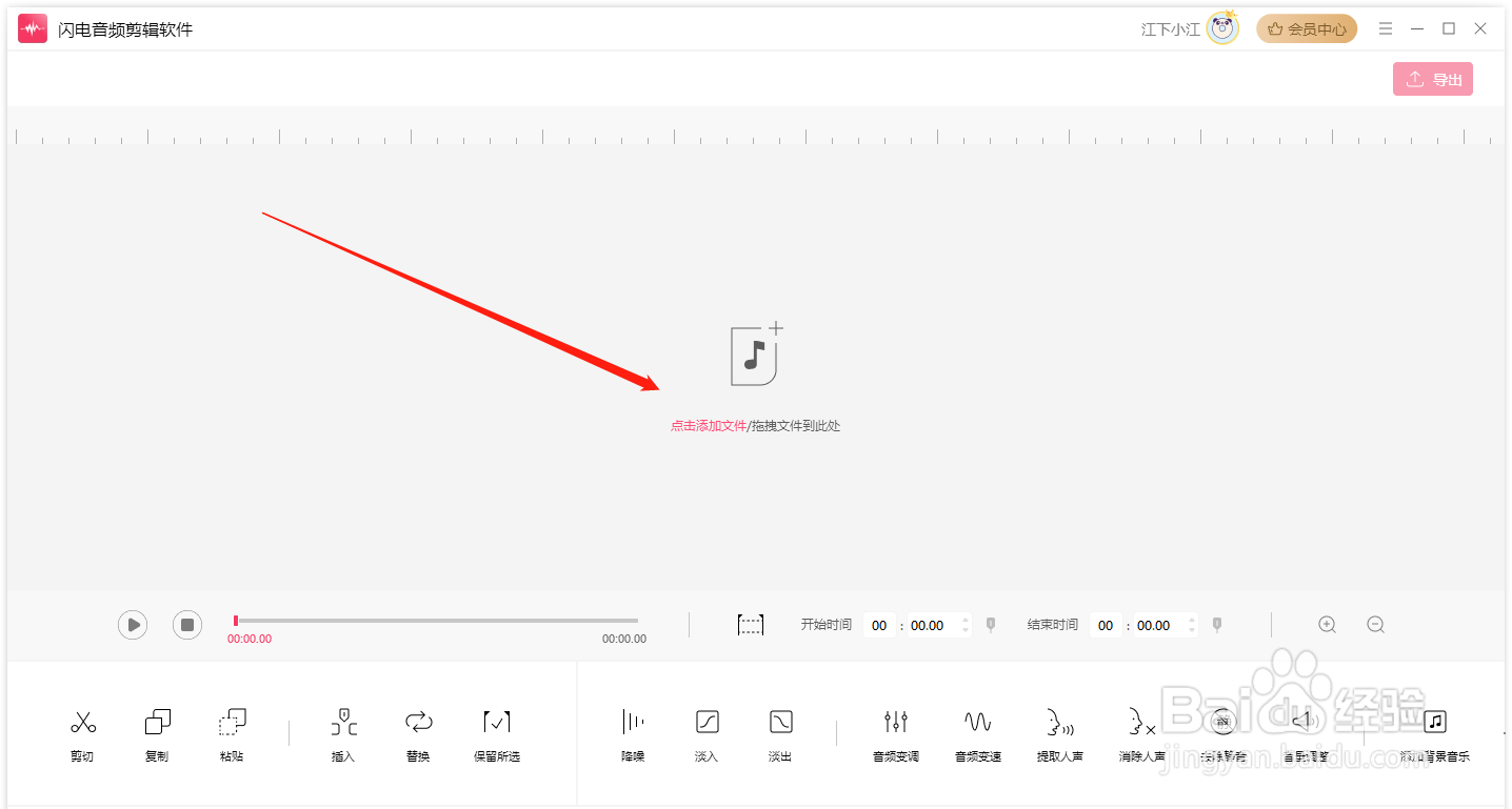 如何将音乐去掉人声只留伴奏