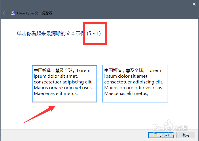 window10升级后字体模糊解决办法