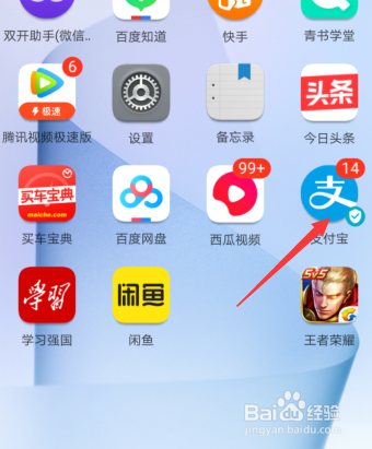 限额20万，支付宝如何查看已使用的余额支付额度