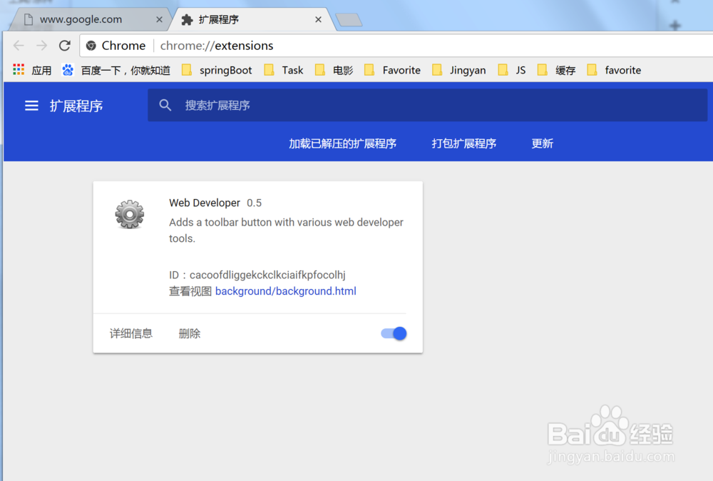 Chrome如何卸载已经安装的插件