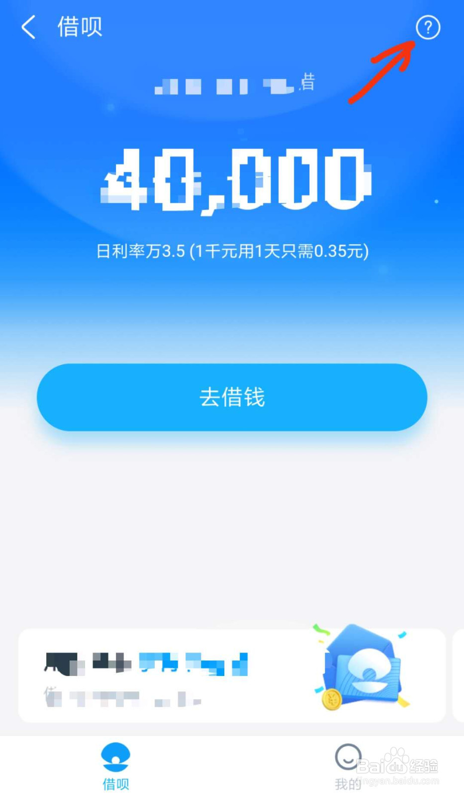 借呗能关闭吗,怎么关闭借呗