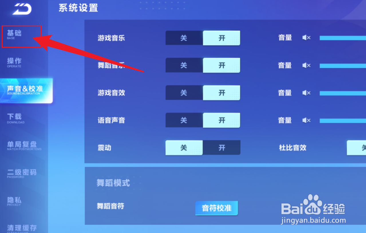QQ飞车手游怎么在游戏中看自己是哪个区
