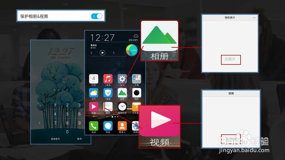 如何设置手机的访客保护模式