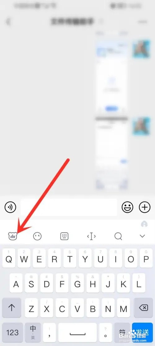 百度输入法如何设置自动发送语录