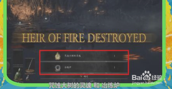 黑暗之魂3咒蚀大树BOSS打法技巧