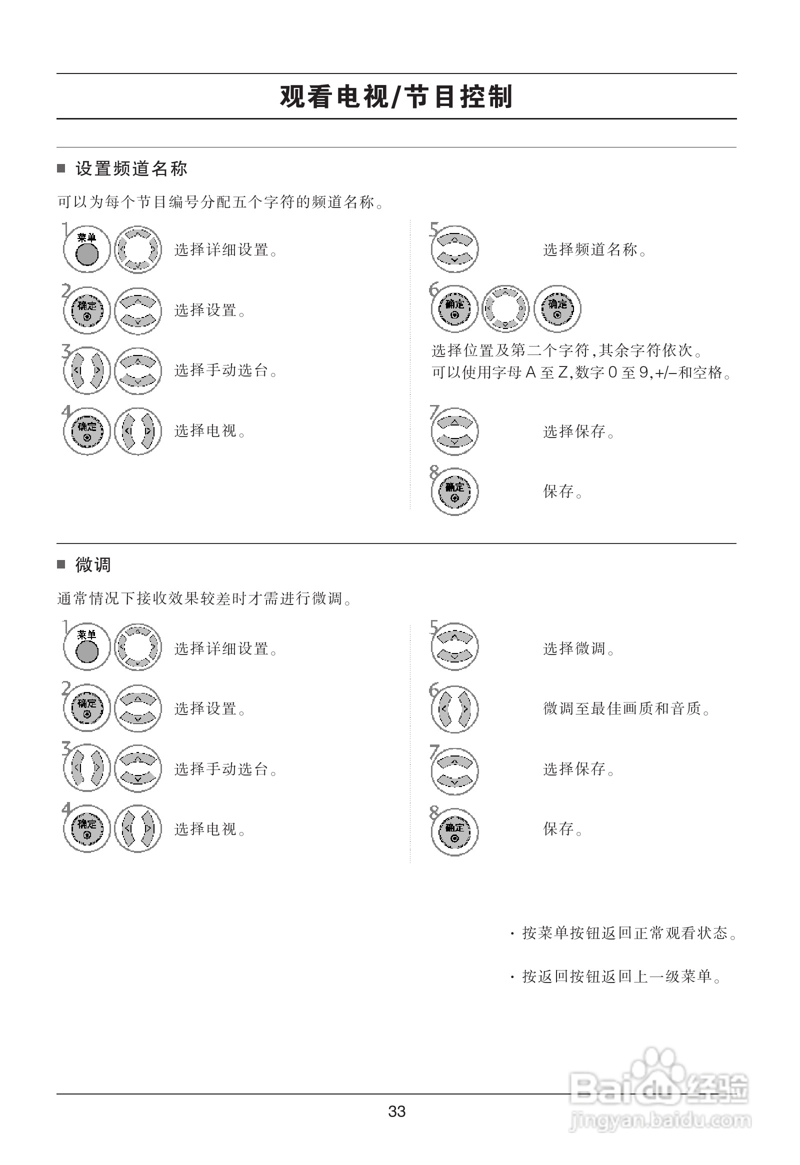 LG 42LG70FD液晶彩电使用说明书:[4]