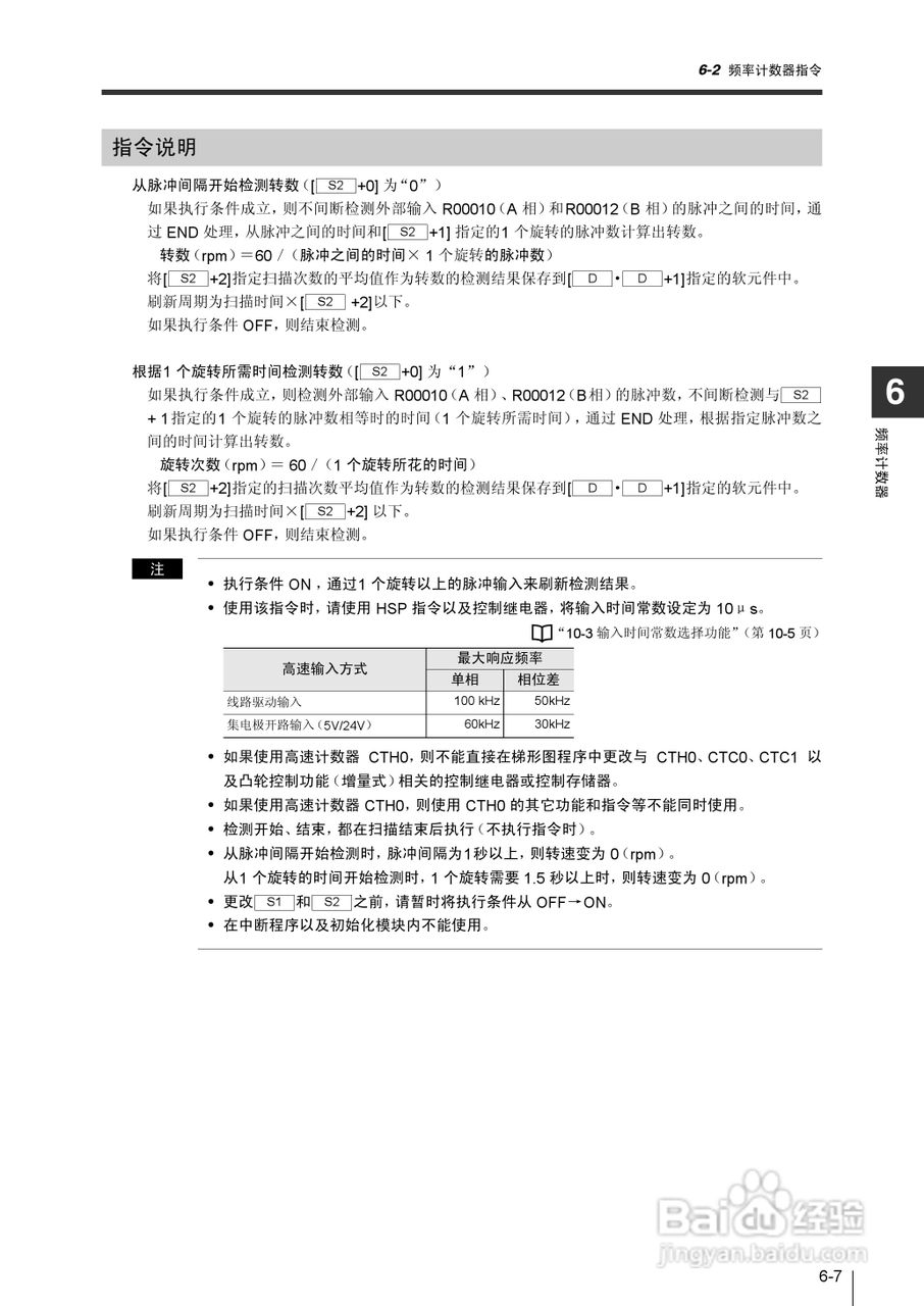 基恩士KV-1000系列高速多功能应用电力网络路由器说明:[27]