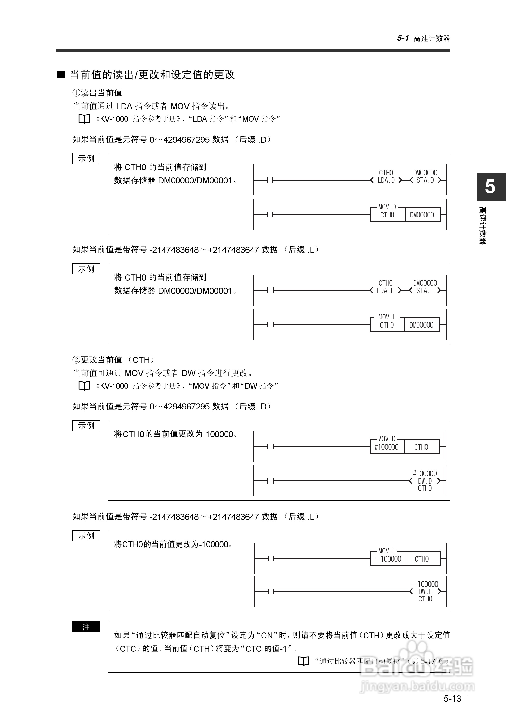基恩士KV-1000系列高速多功能应用电力网络路由器说明:[23]