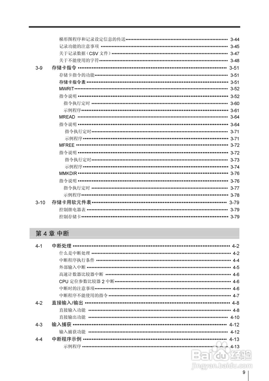 基恩士KV-1000系列高速多功能应用电力网络路由器说明:[2]