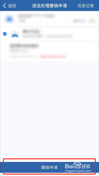 申诉取消违章滞纳金