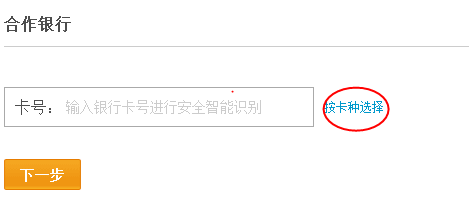 怎么用信用卡在手机淘宝上付款天猫PC端信用卡