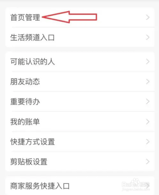 如何关闭支付宝首页的活动推荐