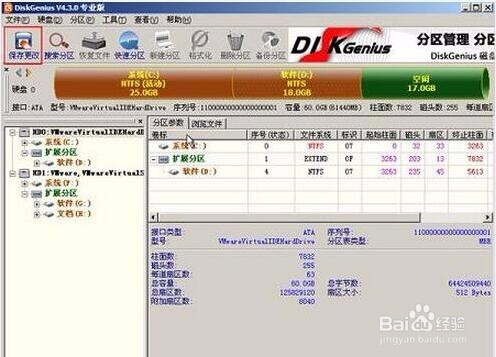 如何在u深度win2003pe系统下删除磁盘分区
