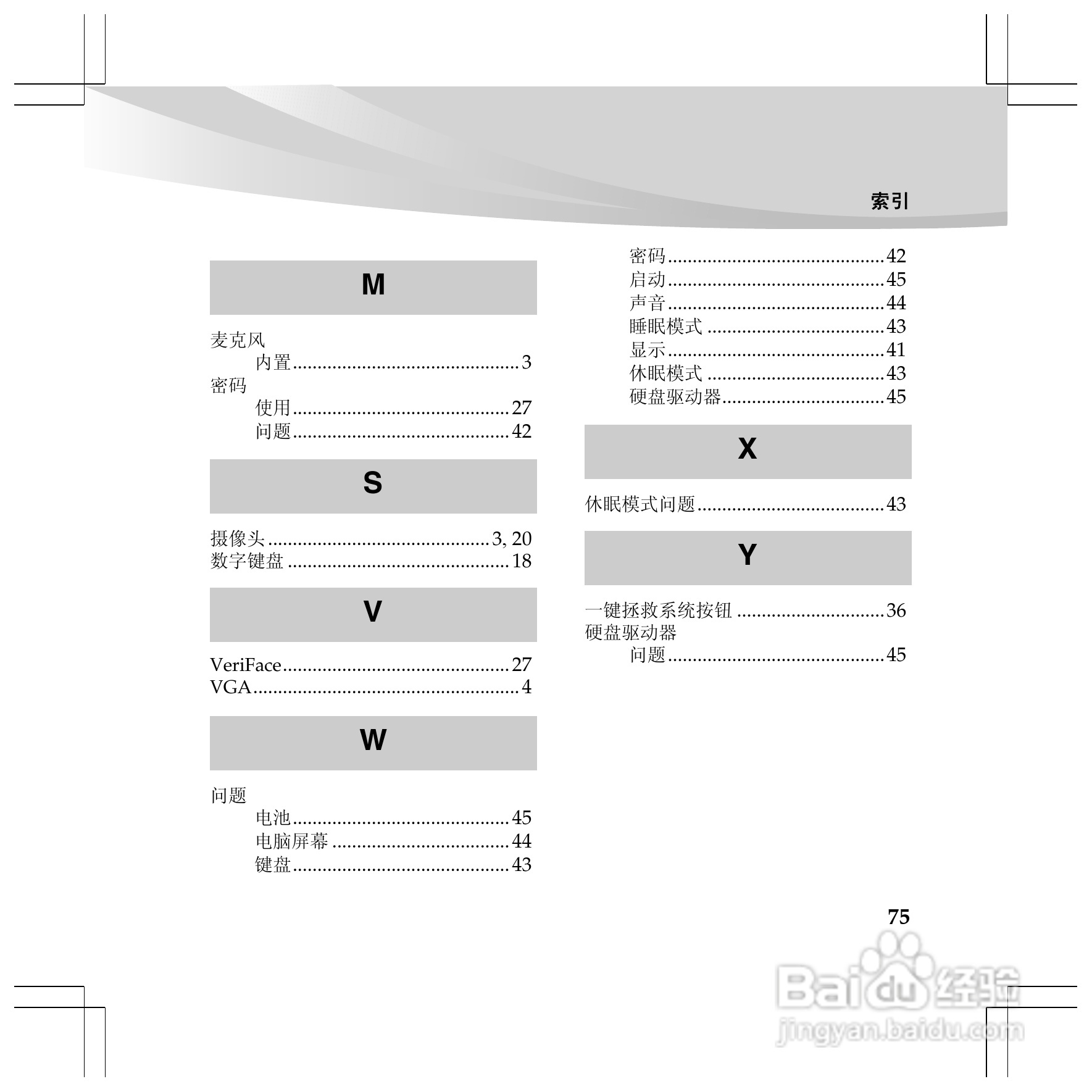 联想Y560p笔记本电脑使用说明书:[9]
