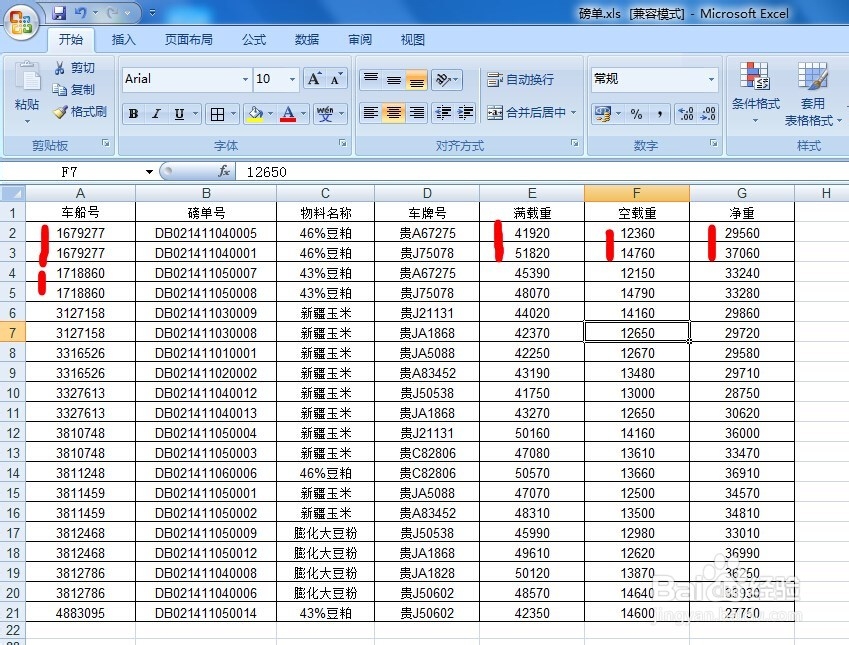 excel表中数据透视表使用方法
