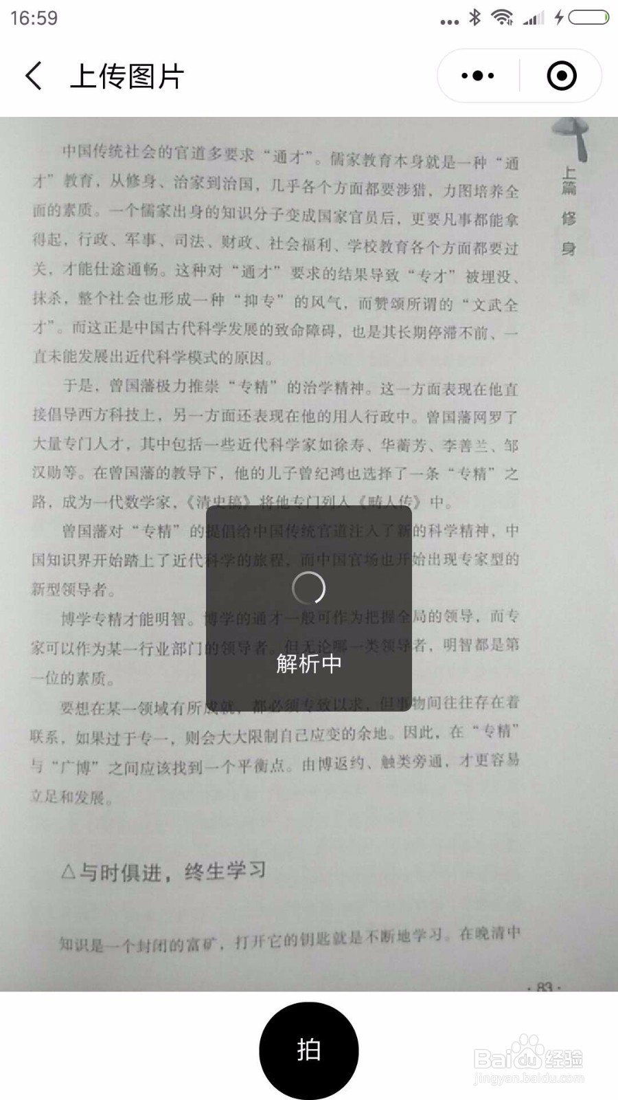 图片中的文字如何识别