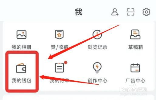 在哪关掉微博钱包的私信通知