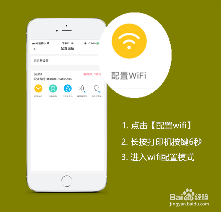 云打印机怎么连接无线?云打印怎么用?图文教程