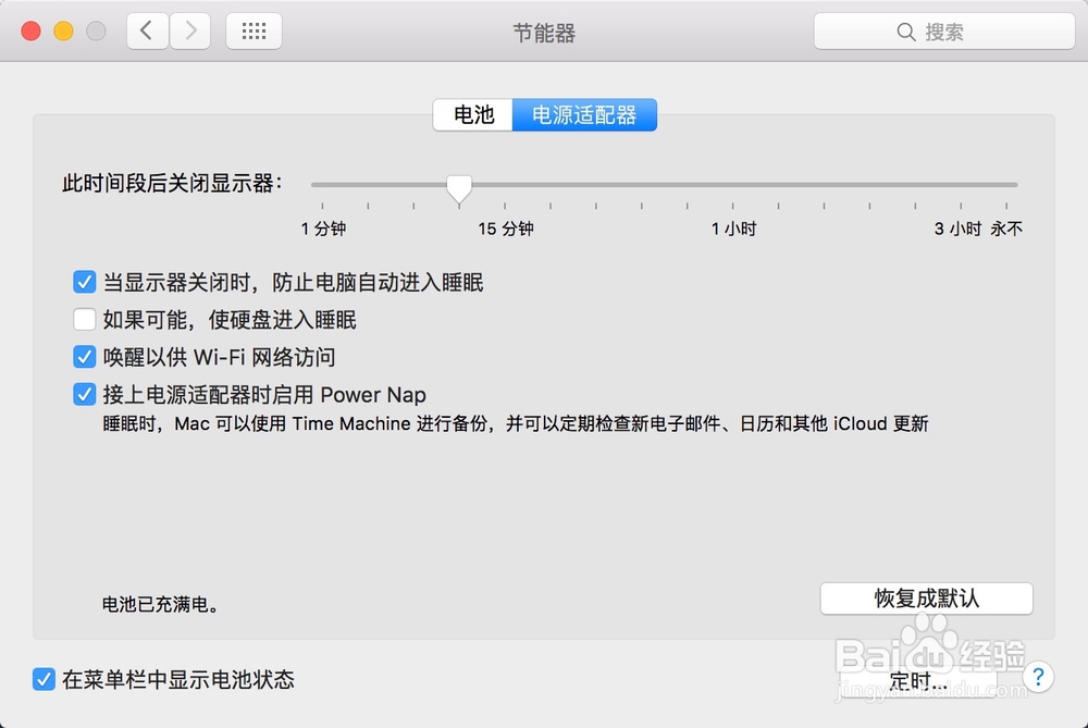 苹果Mac如何关机、重启、睡眠