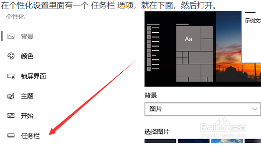 怎么设置让任务栏窗口重叠摆放