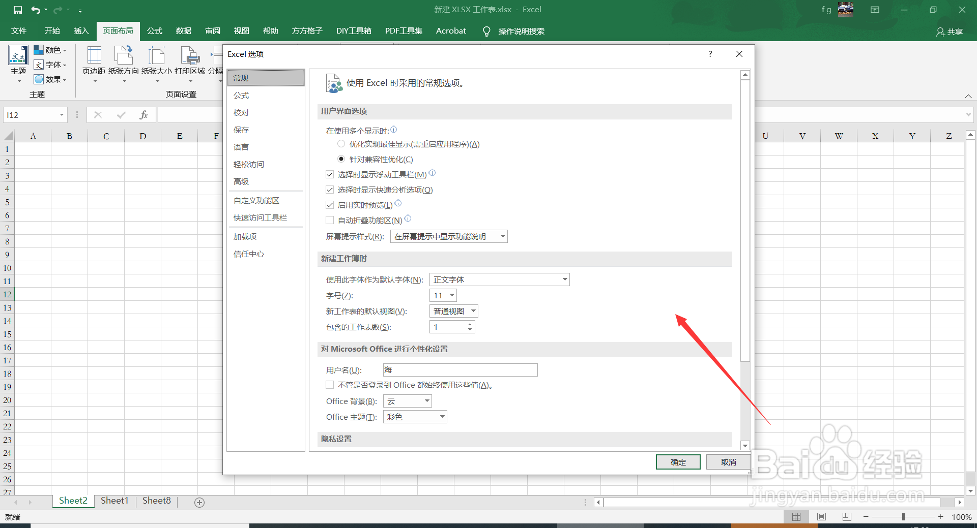 Excel2016中如何显示分页符