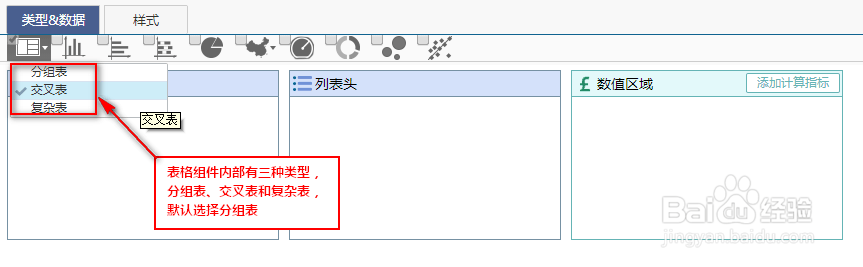 数据可视化工具的类型与数据选择