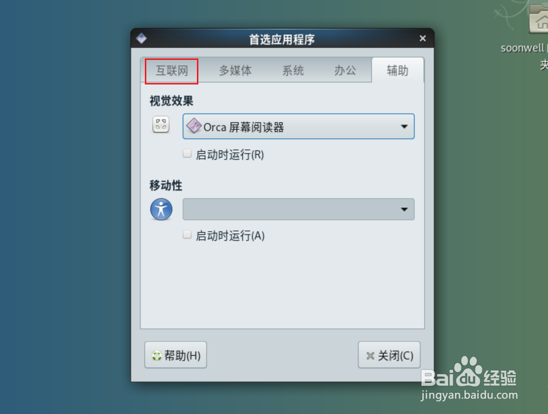 Debian11 Mate如何设置默认浏览器