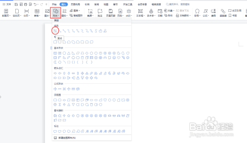 如何在word中添加直线?