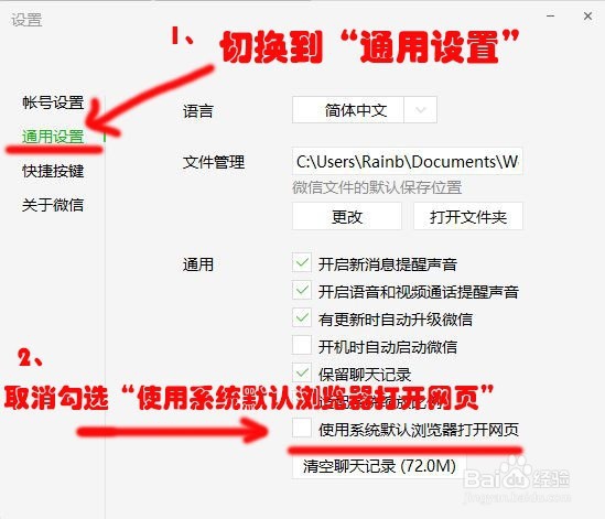 请在微信客户端打开链接的解决