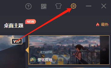Win版飞火动态壁纸如何关闭屏保功能