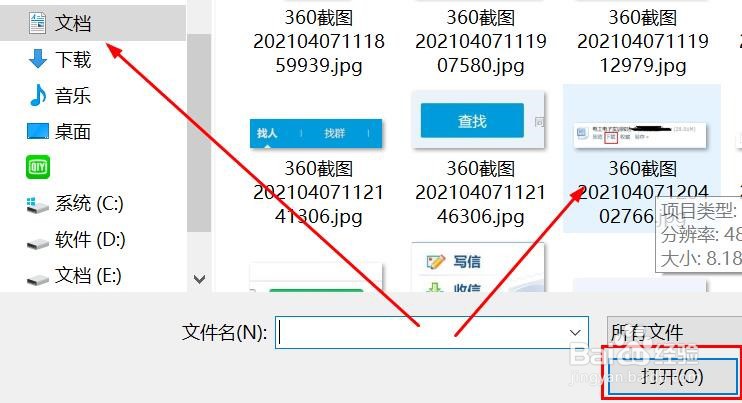 如何在写信时插入图片
