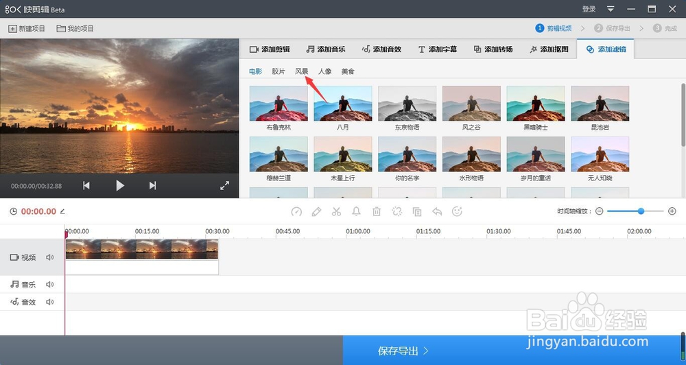 快剪辑视频画面怎样设置中间亮周围暗的效果
