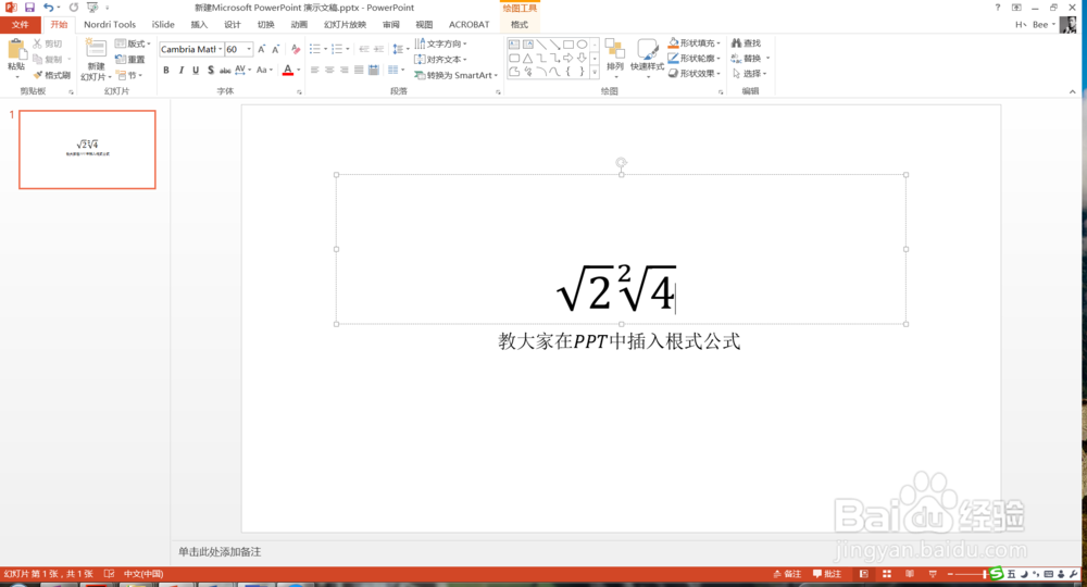 <b>教大家在PPT中插入根式公式</b>