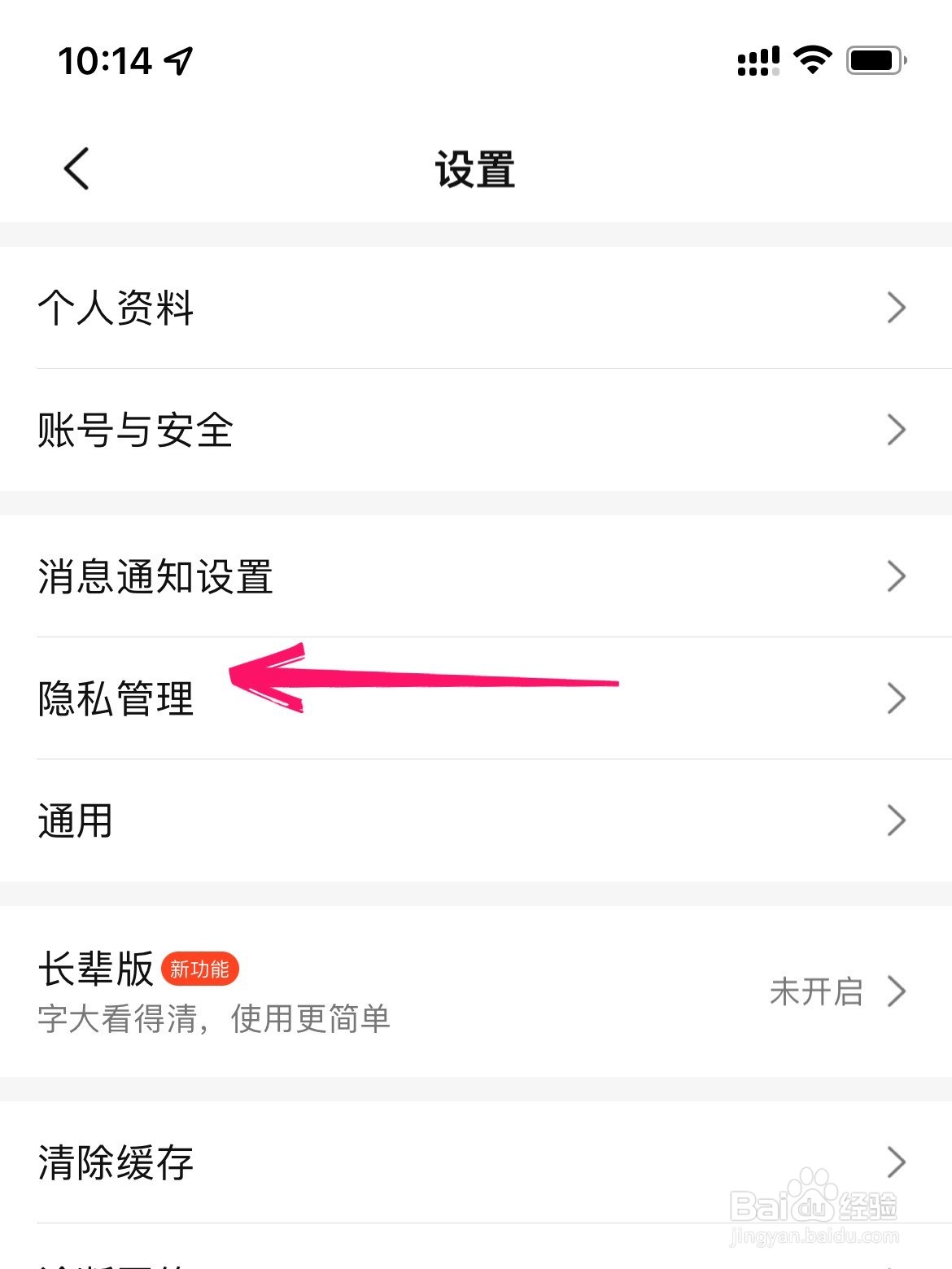 大众点评怎么不让别人看到我关注的人