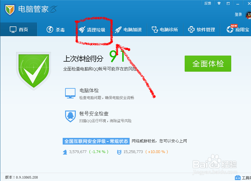 电脑太卡了如何给电脑提速