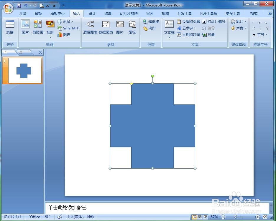 如何给十字形添加孔雀开屏渐变和预设效果