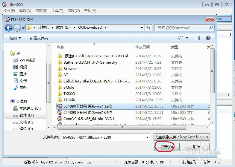 如何使用优盘安装win7