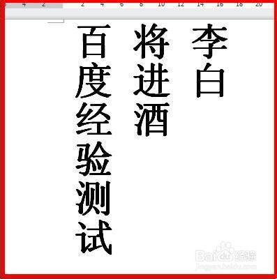 wps文字怎么竖排