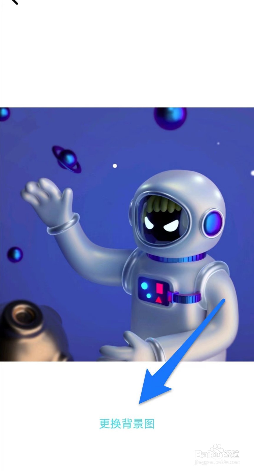 快点阅读如何更换背景图